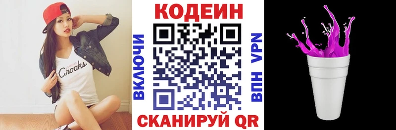 ОМГ ОМГ маркетплейс  Карасук  Кодеин напиток Lean (лин) 