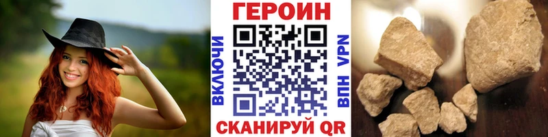 Героин герыч  Карасук 