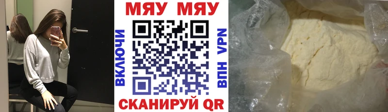 МЯУ-МЯУ 4 MMC  Карасук 