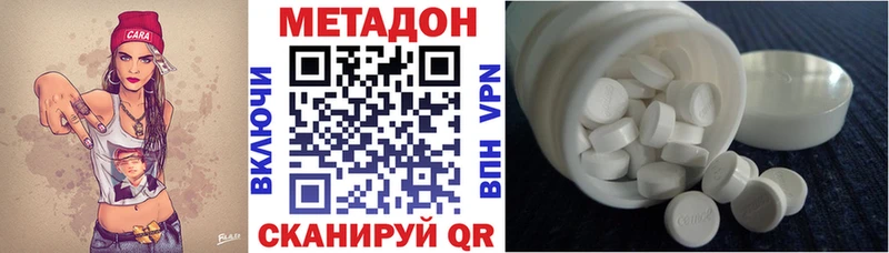 МЕТАДОН methadone  mega ССЫЛКА  Карасук 